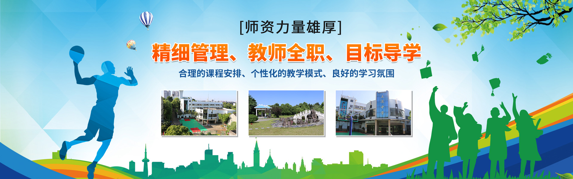 懷化市五溪高級(jí)中學(xué)有限公司_懷化全日制高中|懷化全封閉寄宿